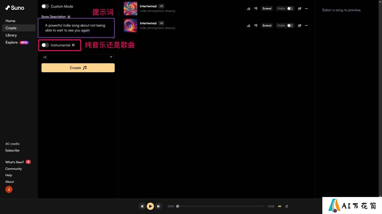 Suno Ai如何使用？