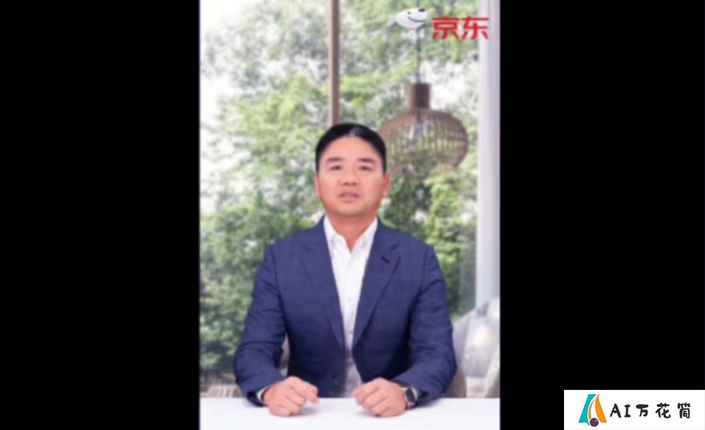 刘强东AI数字人：“采销东哥”开启直播首秀