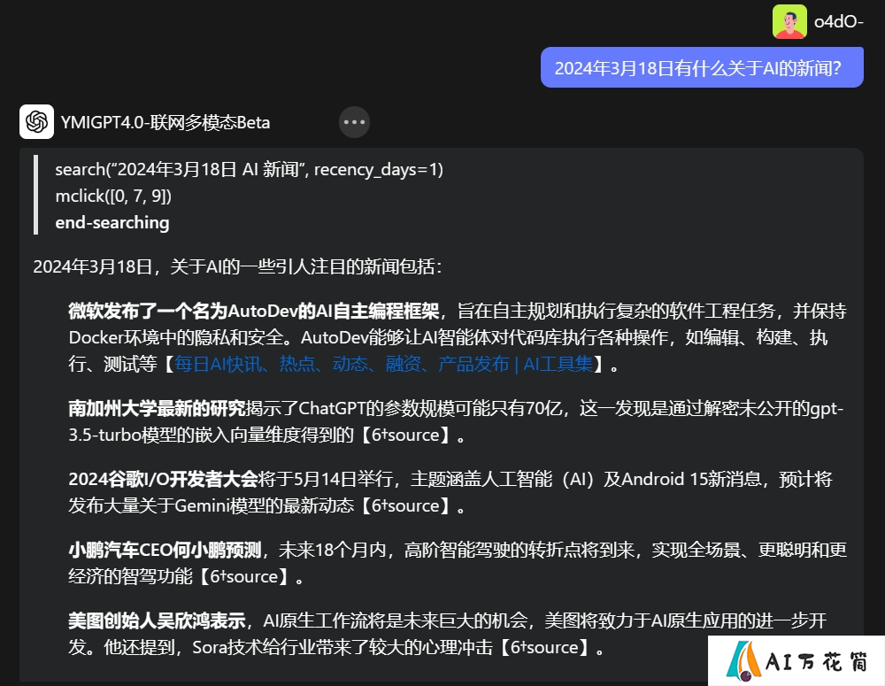 Ymi.Ai更新 