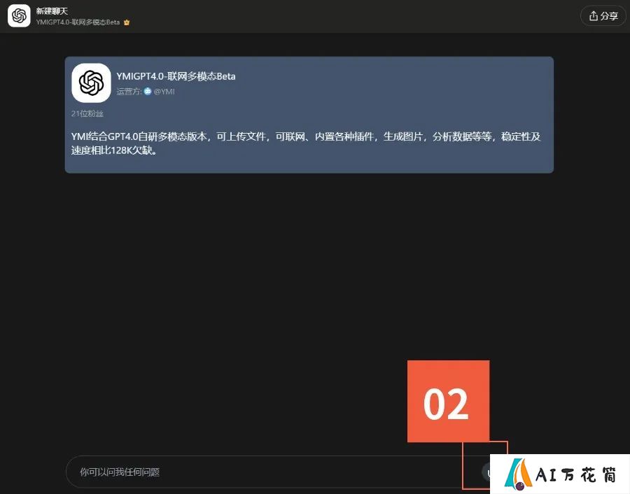 Ymi.Ai更新