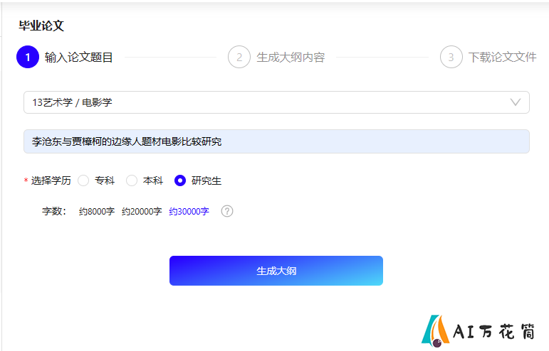 摆平AI论文.png