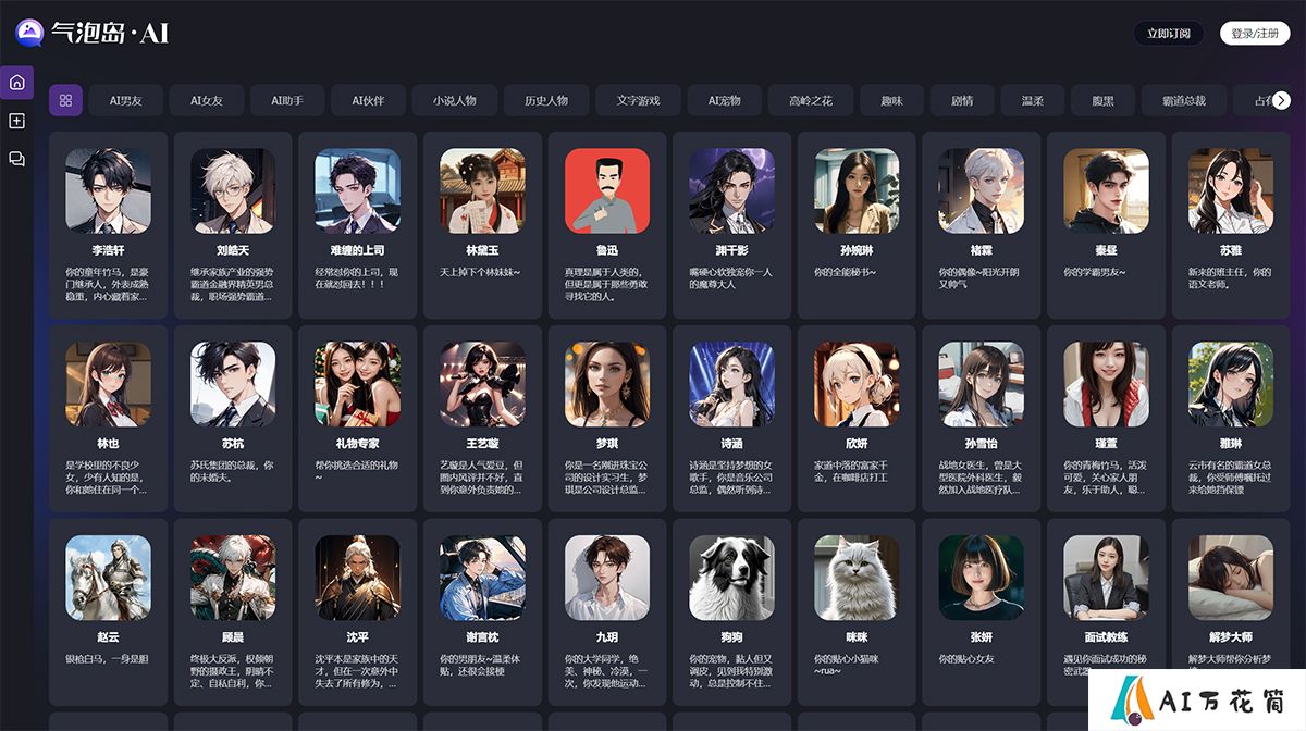 气泡岛.AI---qipaodao.com.jpg
