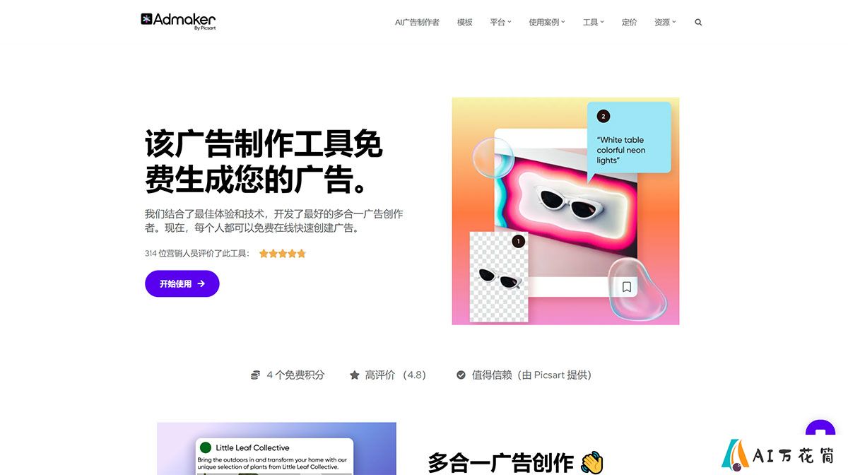 Admaker-的-Picsart---onlineadmaker.jpg
