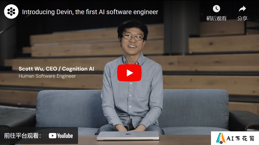 Devin：全球首位AI程序员诞生