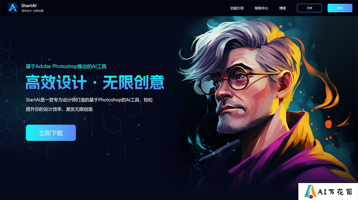 StartAI官网---www.istarry.com.jpg