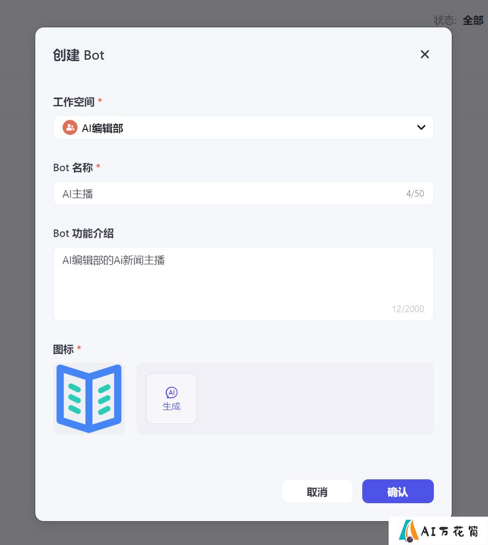Coze扣子怎么用：如何使用Coze创建AI机器人