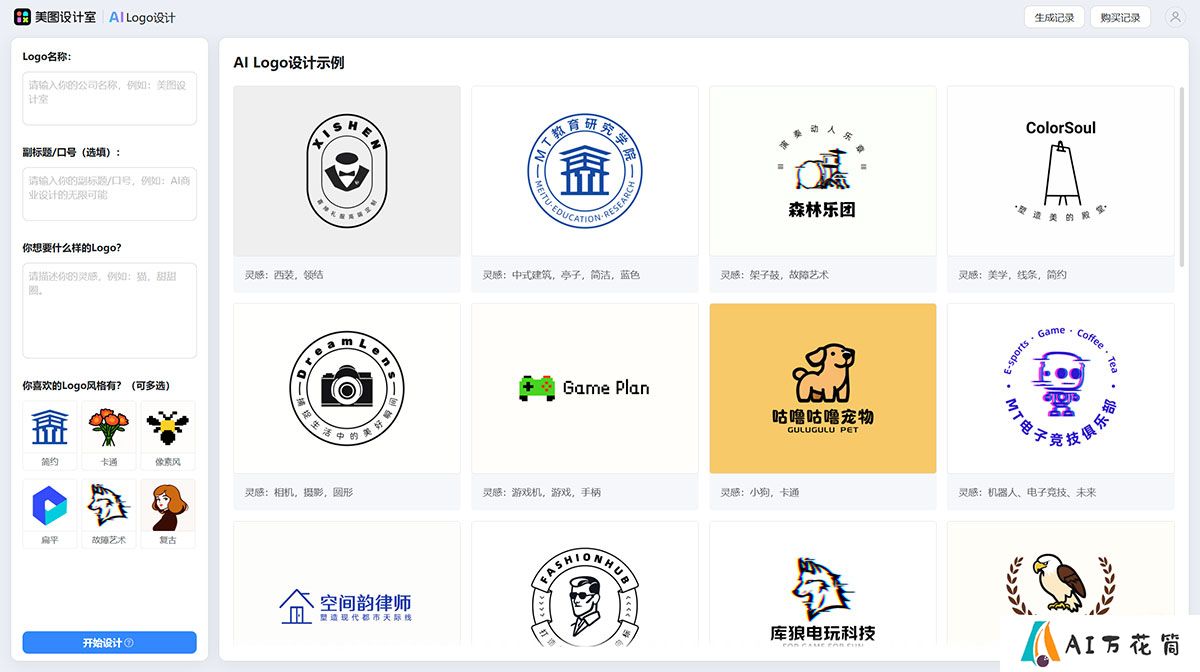 美图设计室AI-Logo设计---www.x-design.jpg