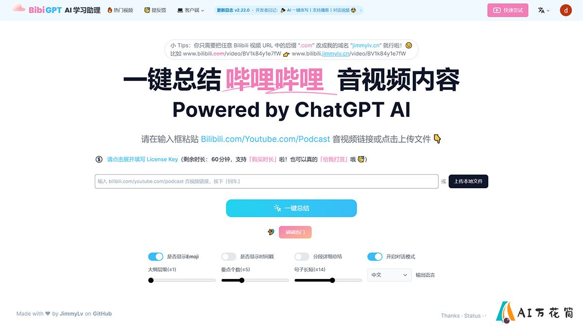 BibiGPT-·-AI-音视频内容一键总结---b.jimmylv.jpg