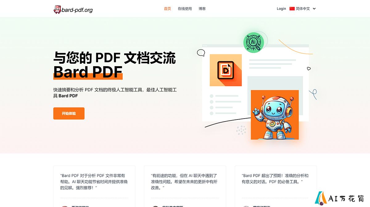Bard-PDF---bard-pdf.jpg