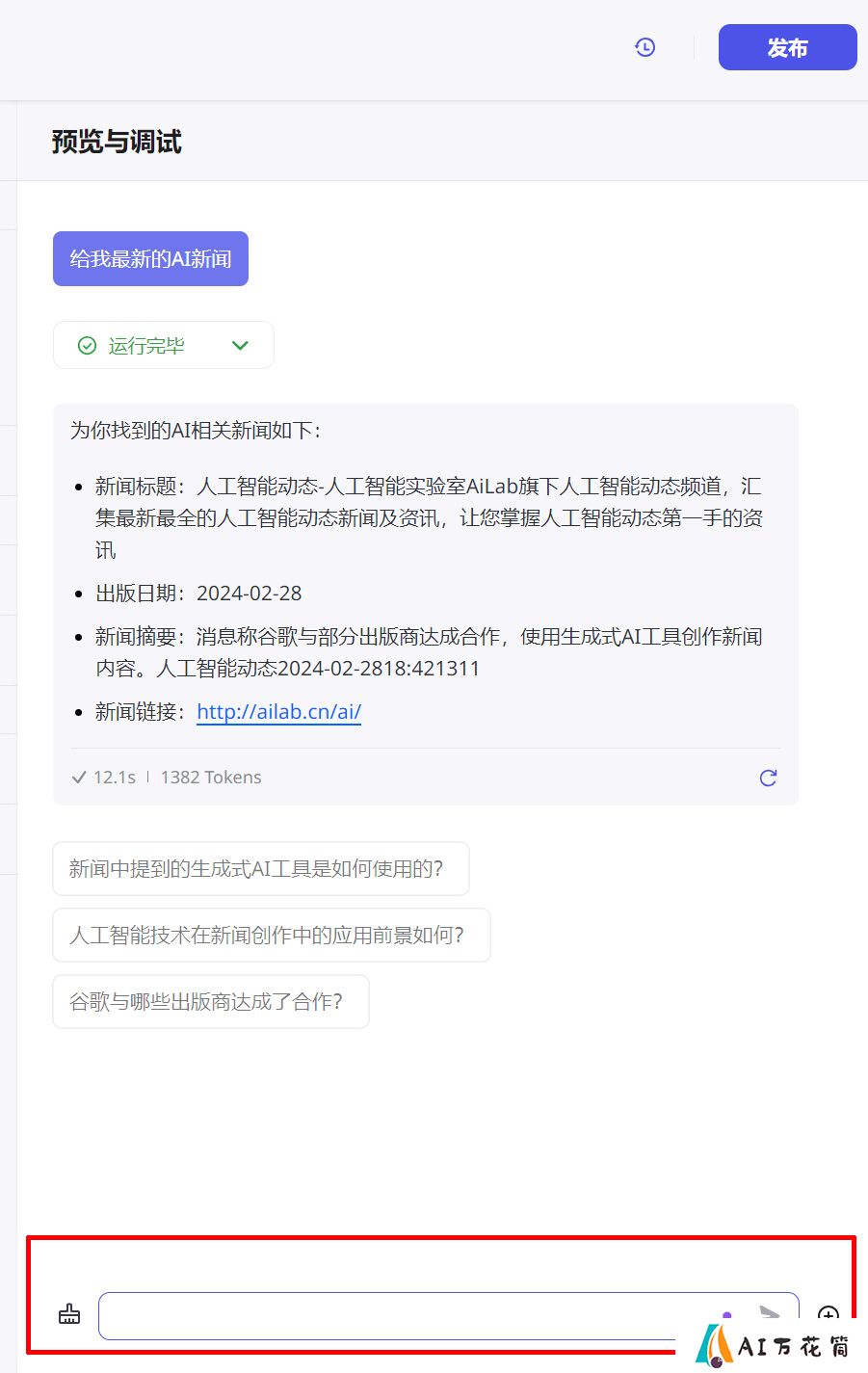 Coze扣子怎么用
