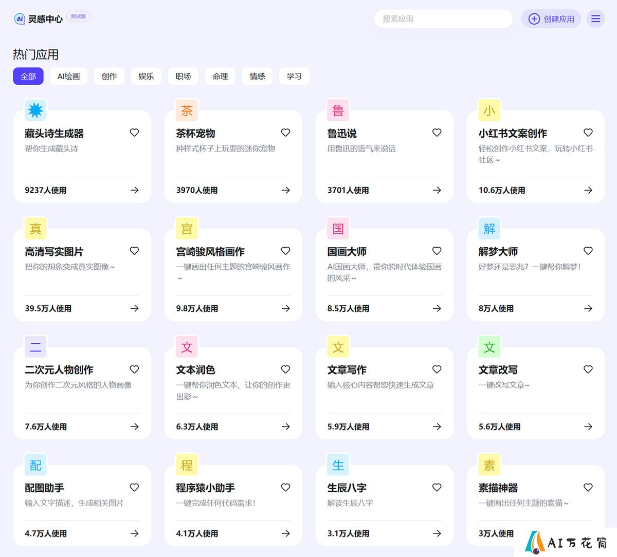 灵感中心---inspiration.baidu.jpg