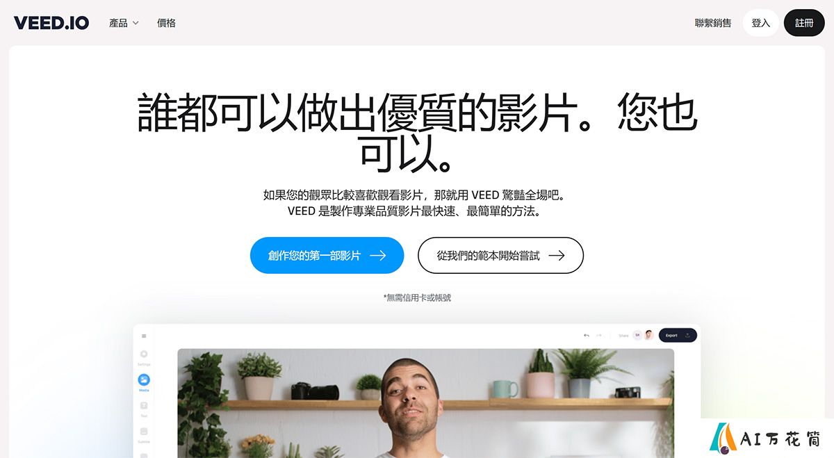 VEED----www.veed.jpg