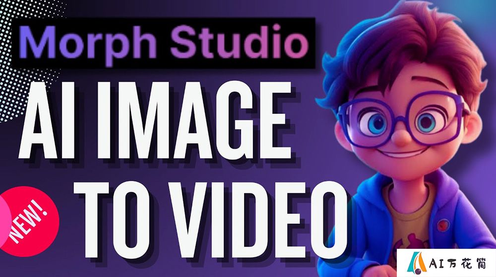 Morph Studio怎么用：如何组合成一部连贯的视频教程