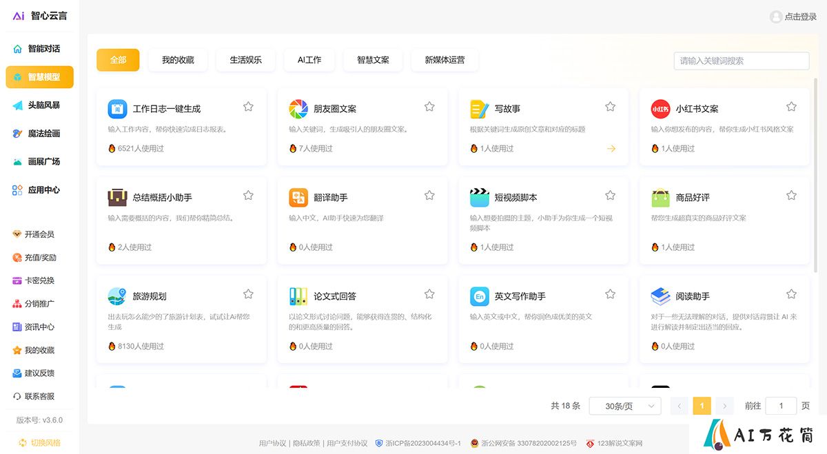 智心云言---ai.123goo.jpg