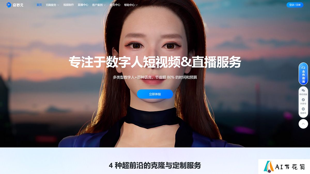 奇妙元---www.weta365.jpg