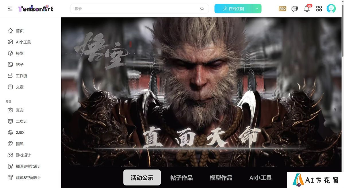 吐司-TusiArt.com---可在线生图的-AI-模型分享社区，还是免费的！---tusiart.jpg