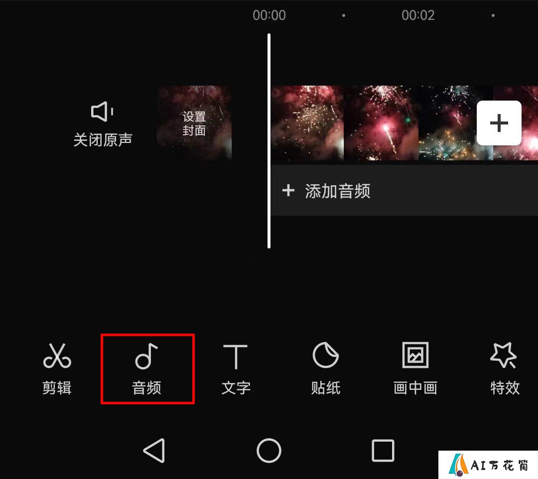 剪映的AI音色克隆在哪个位置，怎么用？