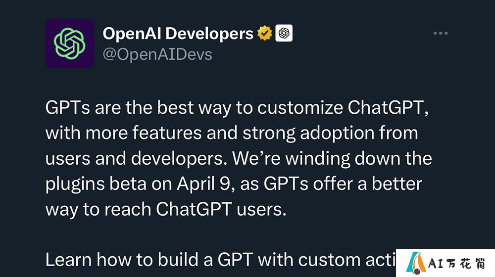 OpenAI何时关闭ChatGPT插件功能