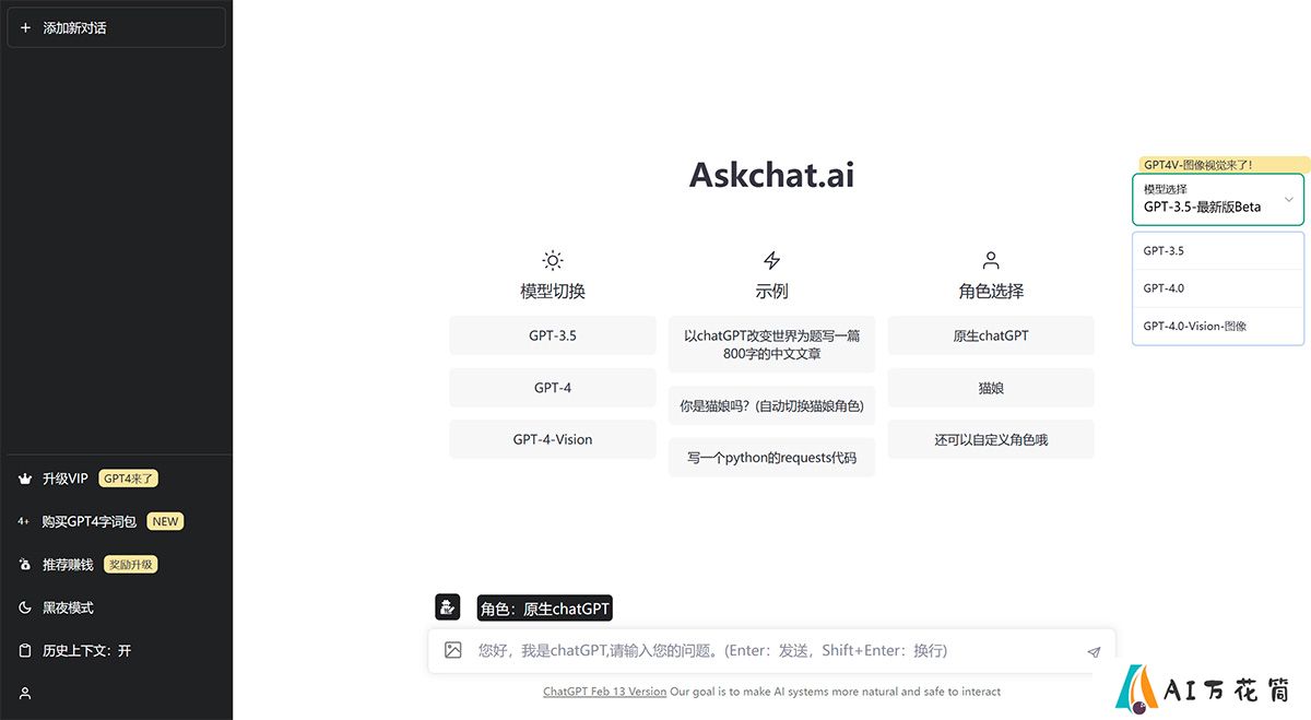 Askchat.ai---梦想为蓝图，ChatGPT为笔--askchat.jpg