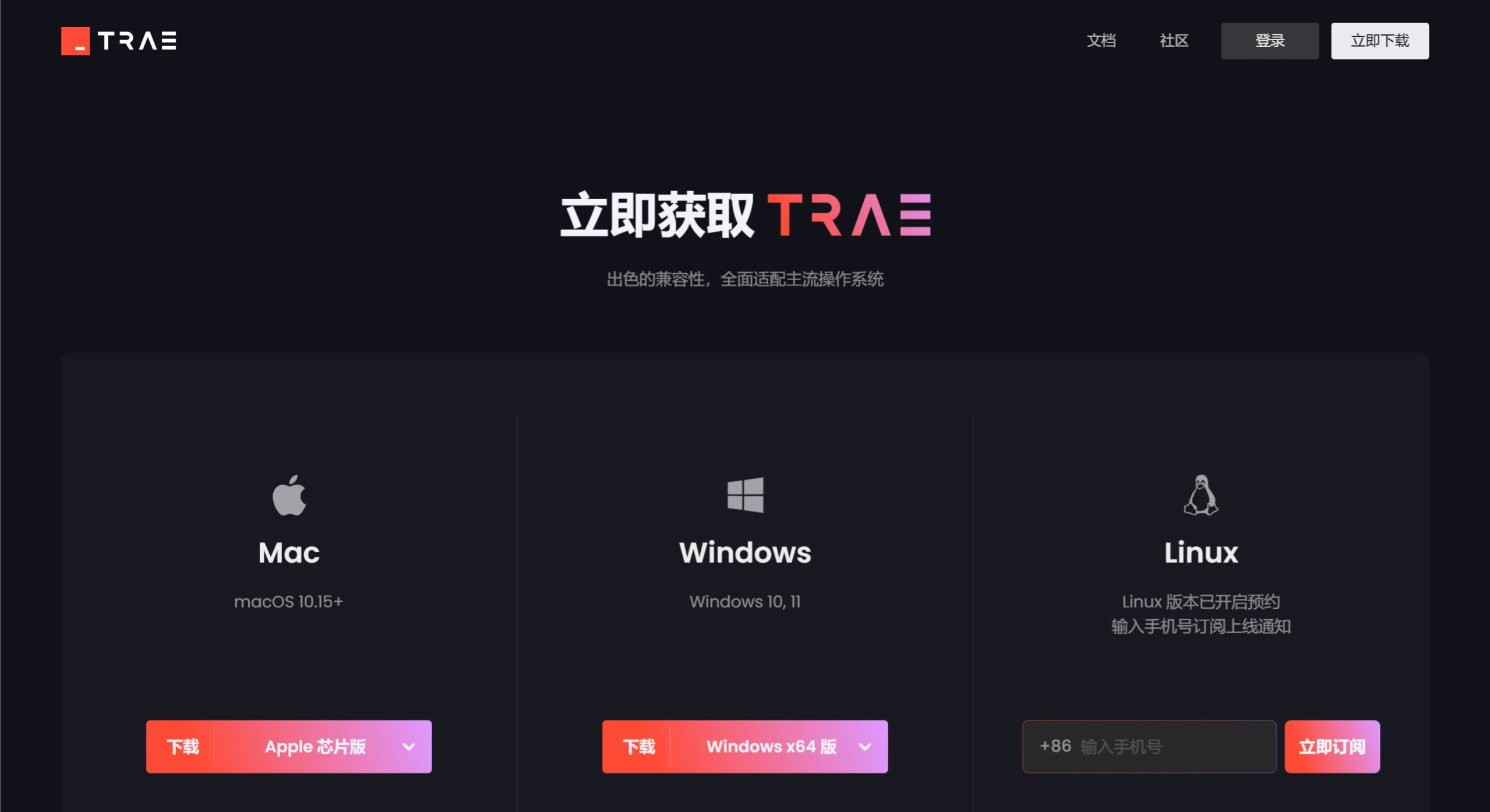 Trae国内版.webp