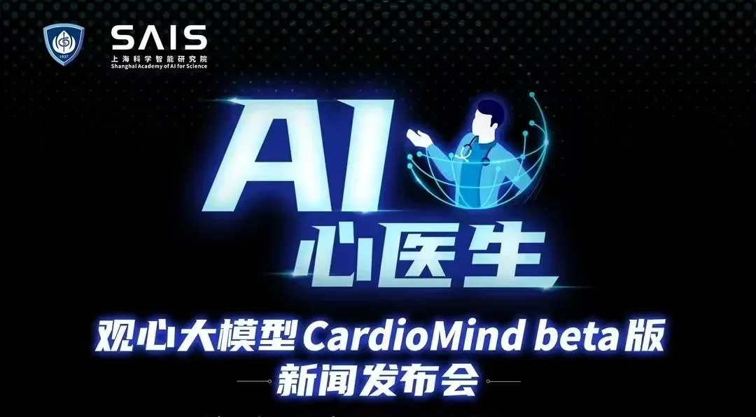 观心大模型.webp