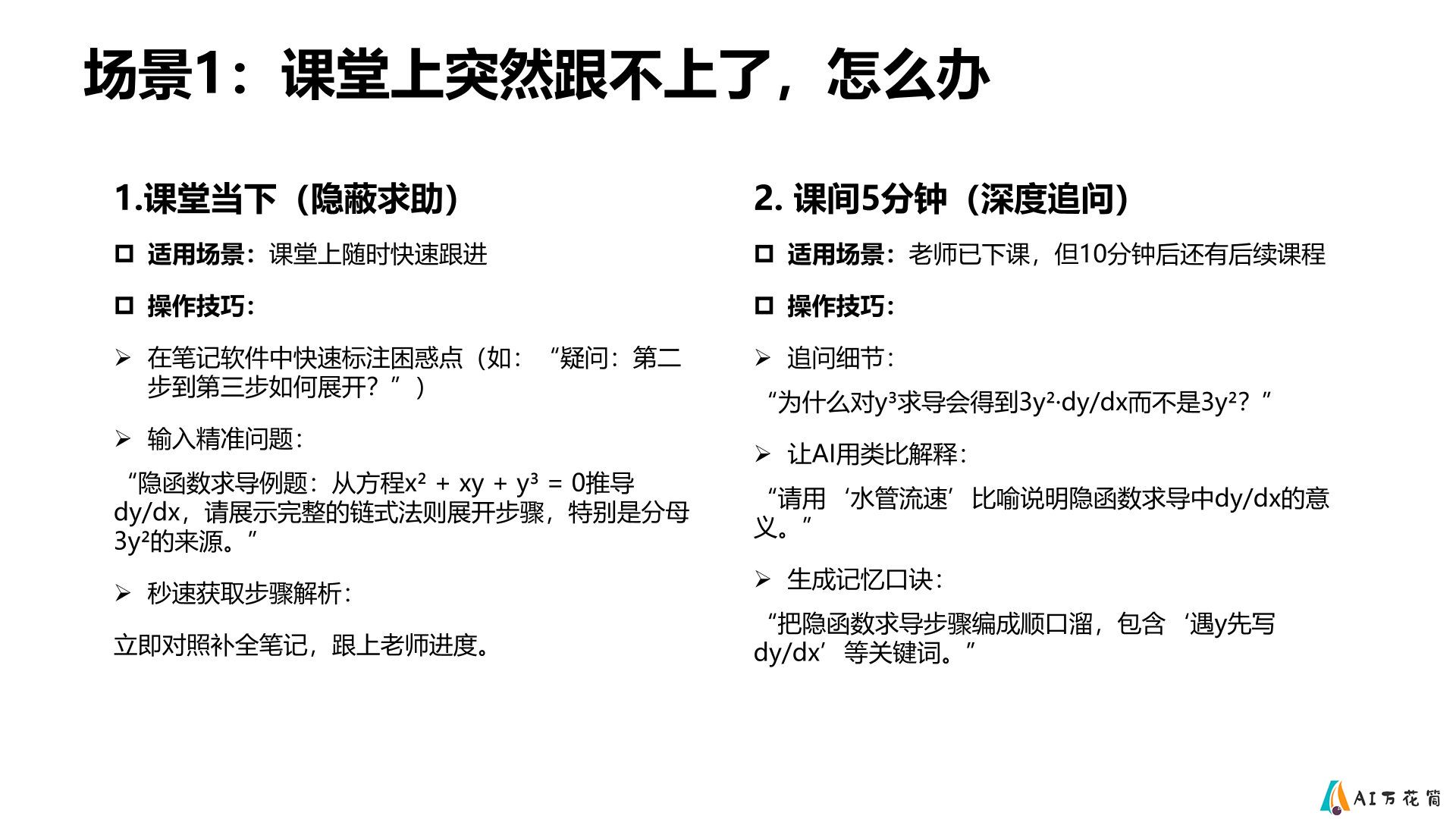 普通人如何抓住DeepSeek红利.jpg
