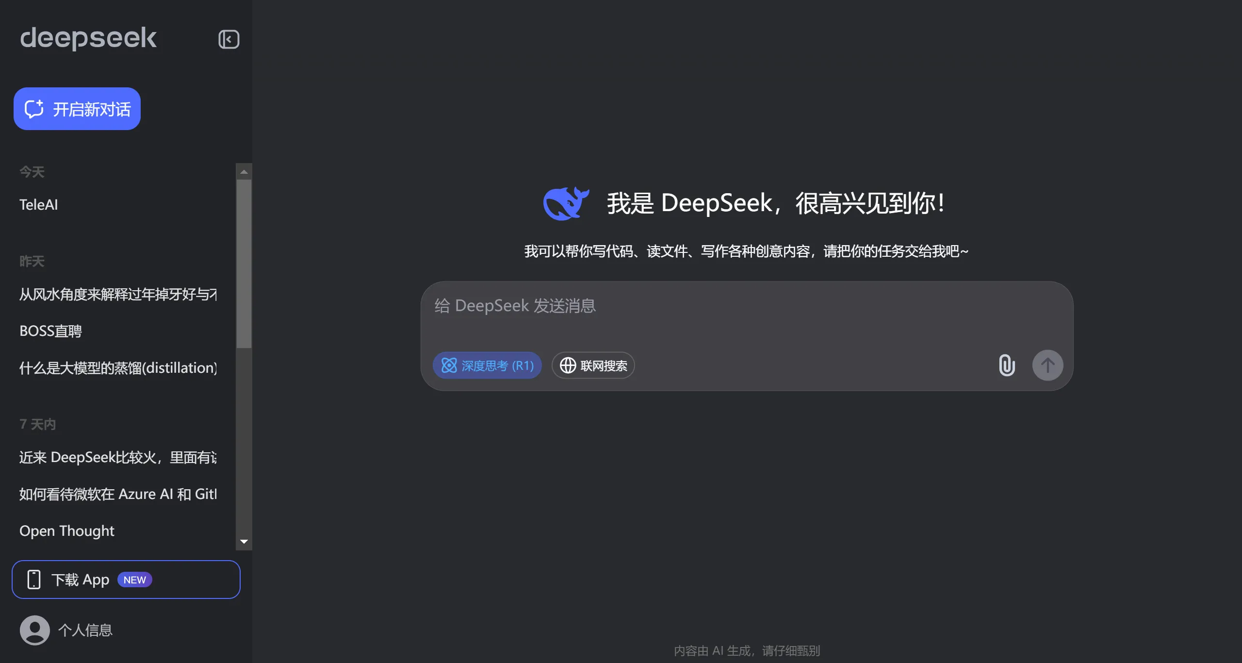 如何使用DeepSeek修改润色简历？.webp