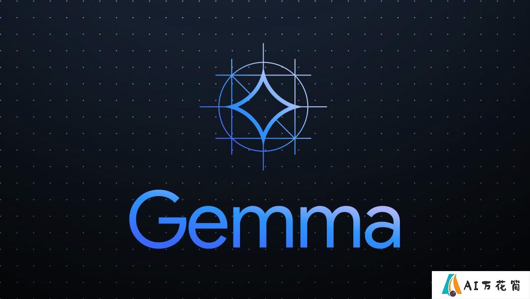 Google Gemma是什么，如何使用？