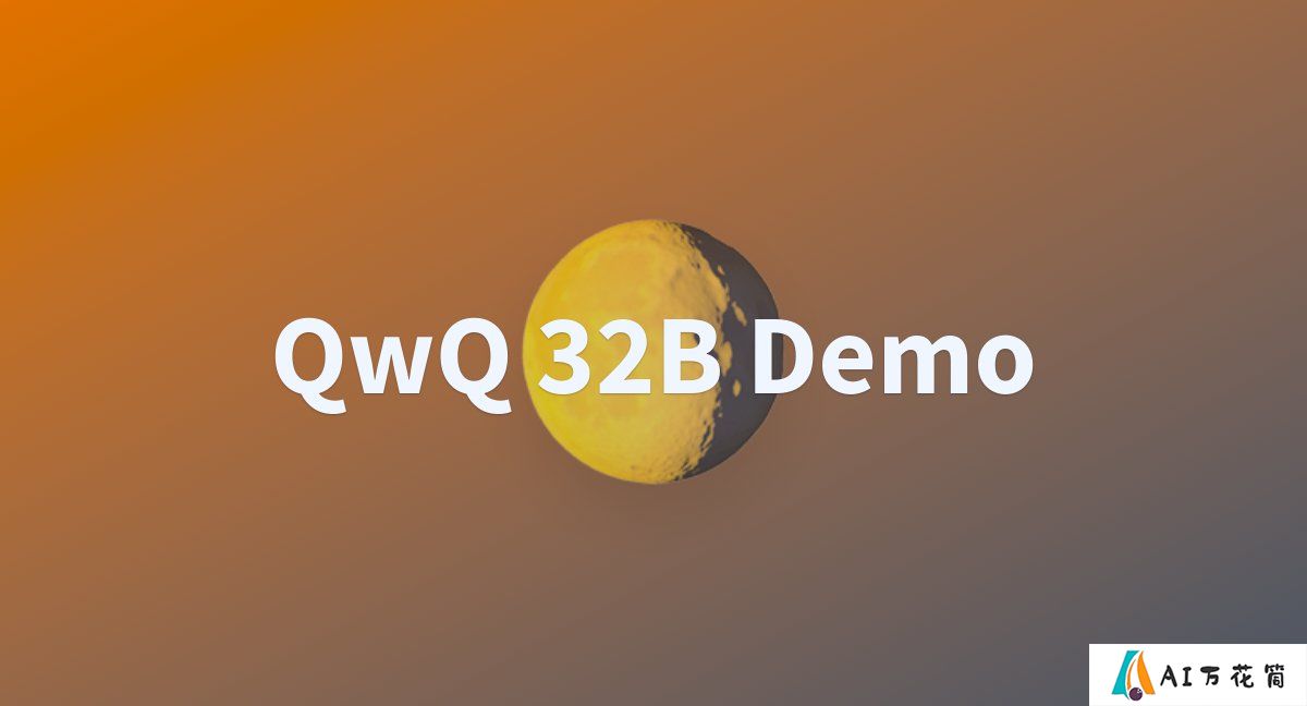 通义千问QwQ-32B.jpg