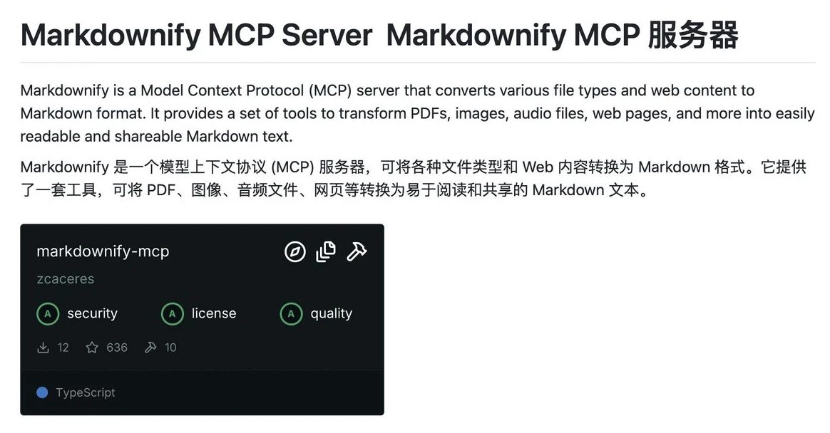 Markdownify-MCP：能将多种文件类型和网页内容转换为Markdown格式