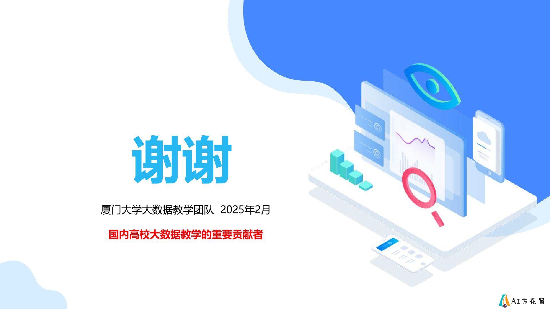 AI赋能高校教学.jpg