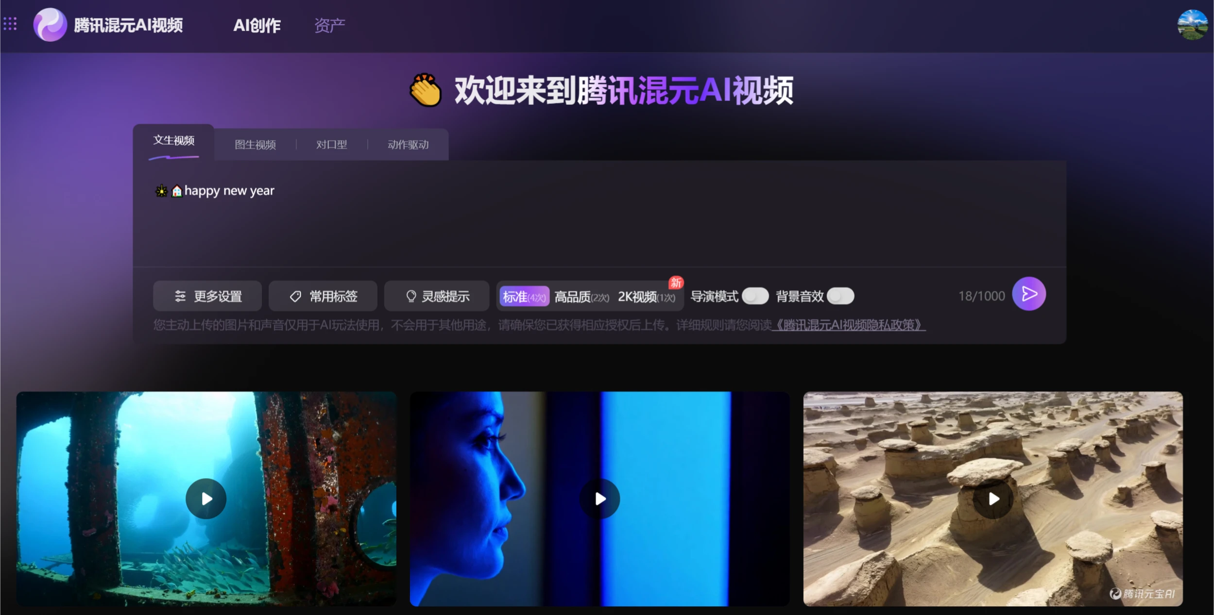 HunyuanVideo-I2V.webp