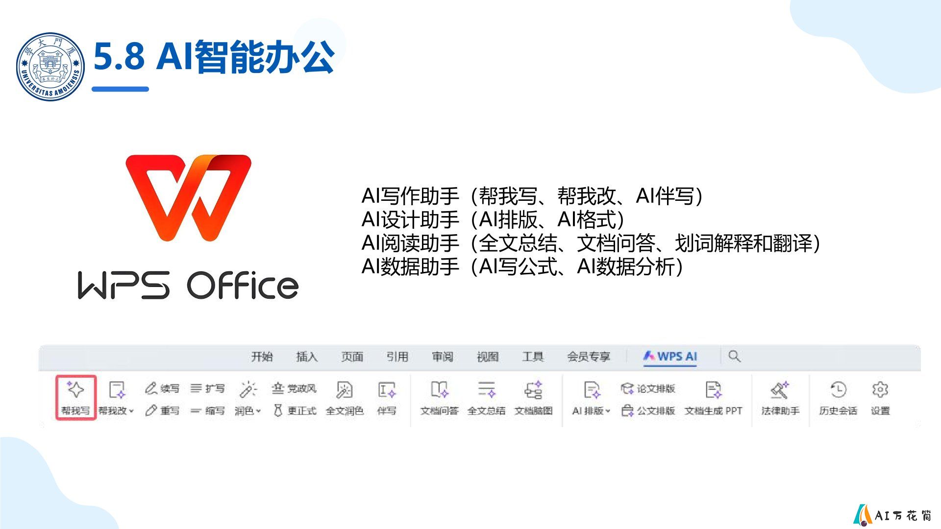 AIGC应用与实践.jpg