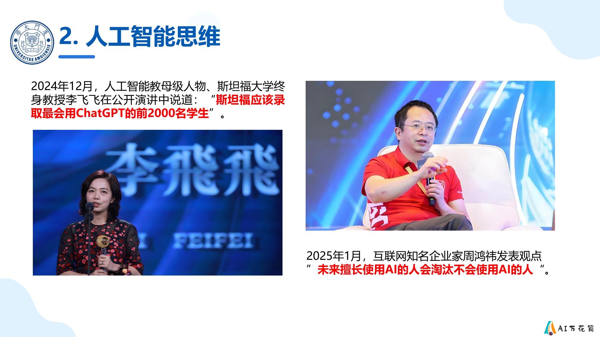 大模型：人工智能的前沿.jpg