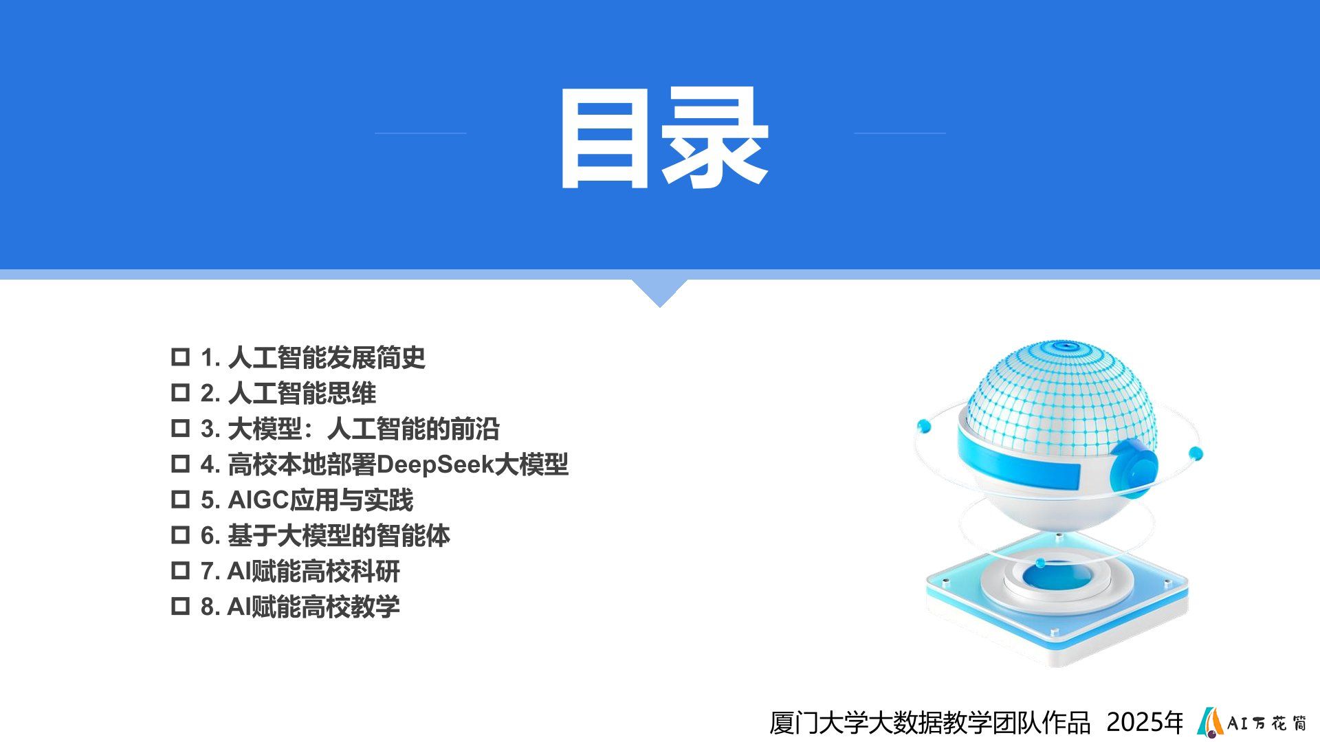 目录.jpg