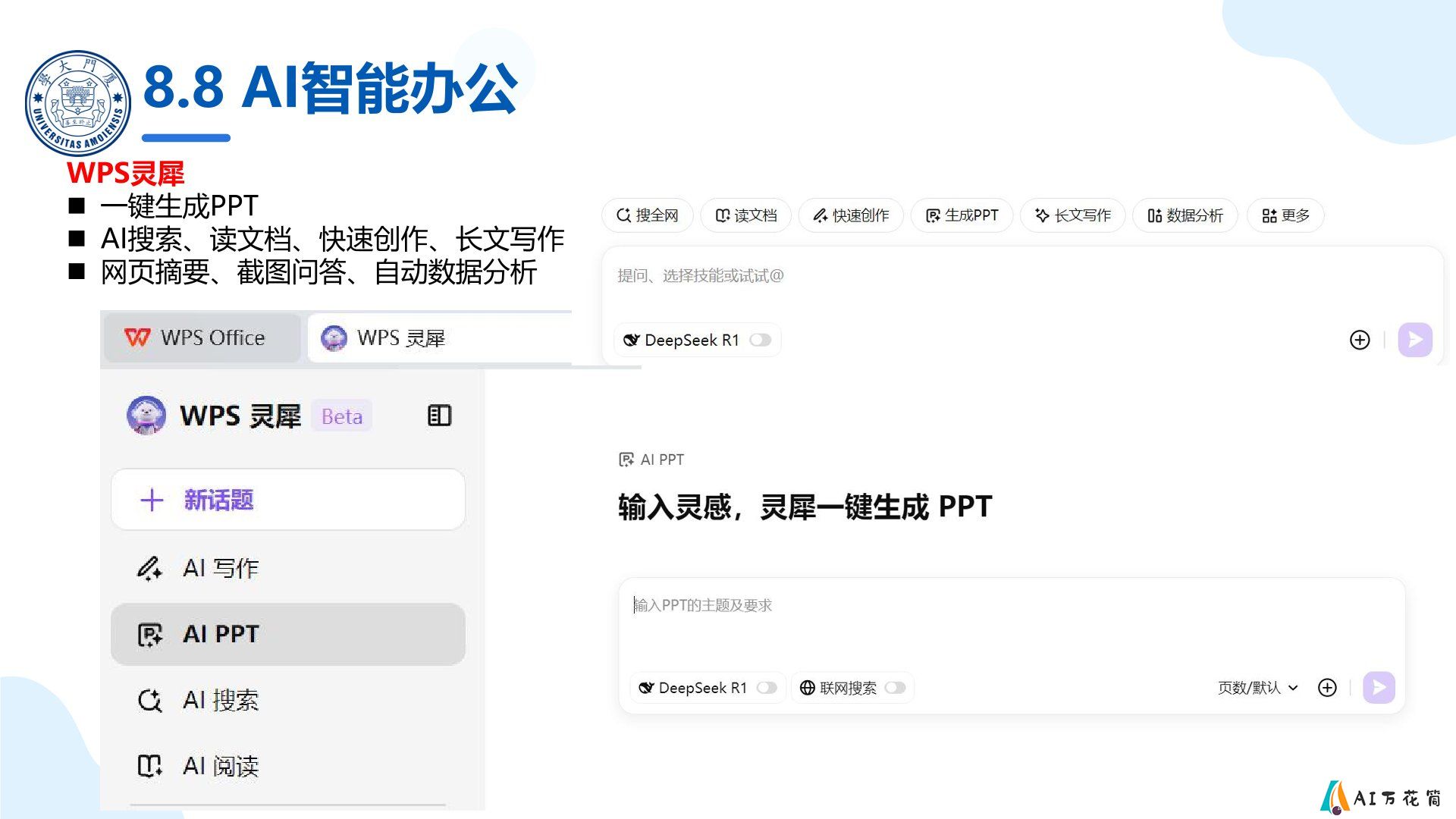 AIGC（人工智能生成内容）与**应用实践.jpg