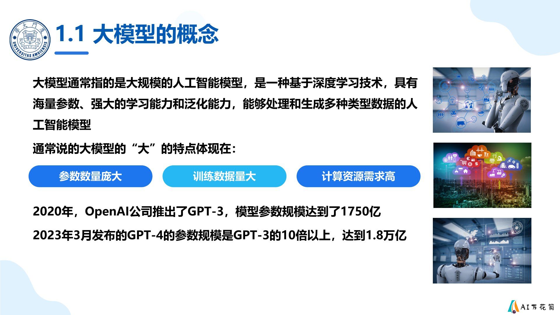 大模型的行业应用.jpg