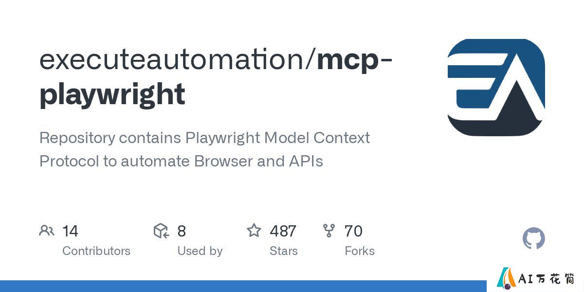 Playwright MCP Server：为大型语言模型提供浏览器自动化能力