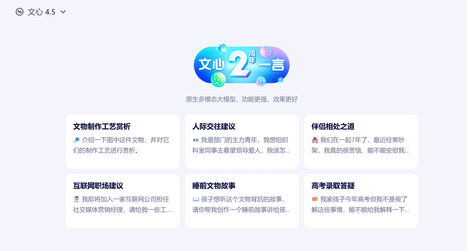 文心4.5大模型.webp