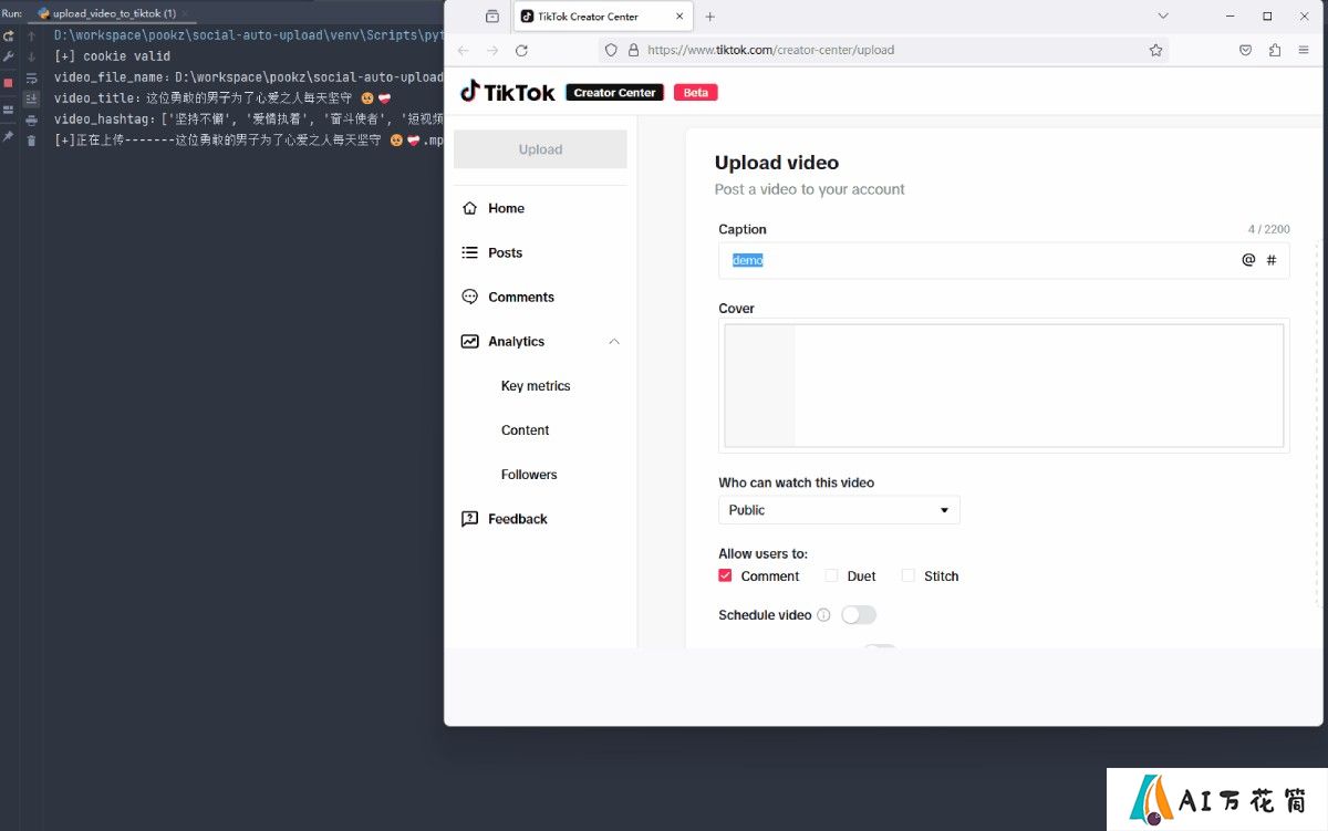 social-auto-upload应用场景.jpg