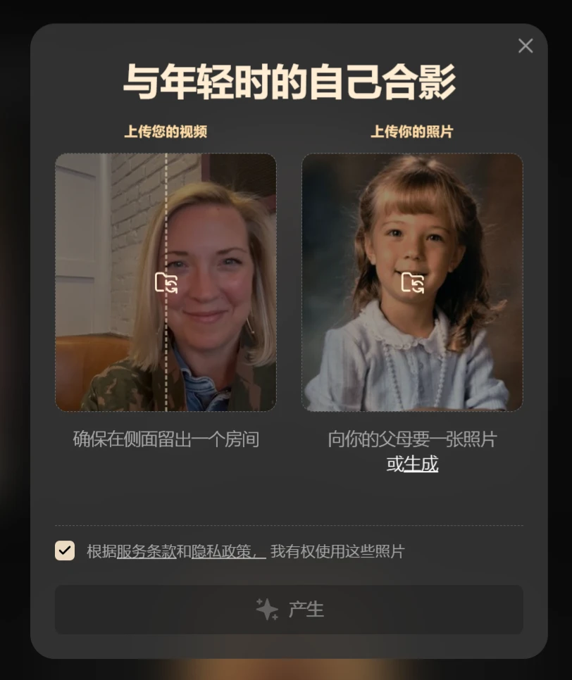 Pika新功能 ：与小时候的自己合影拍视频教程指南.webp