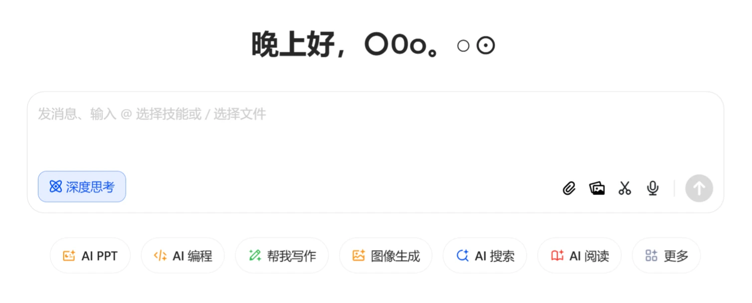 豆包刚上线的深度思考与DeepSeek相比较，哪个更好？