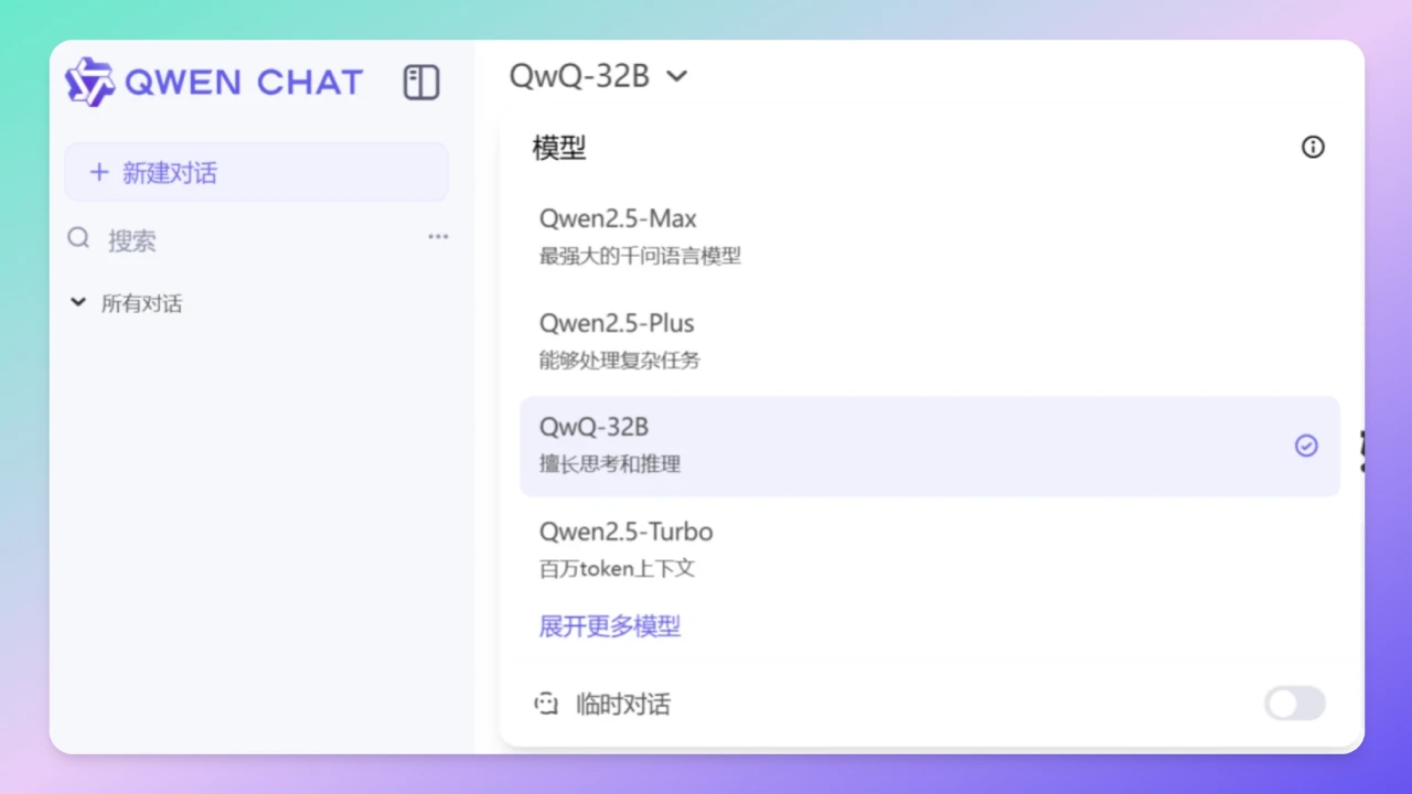 QVQ-Max的使用教程.webp