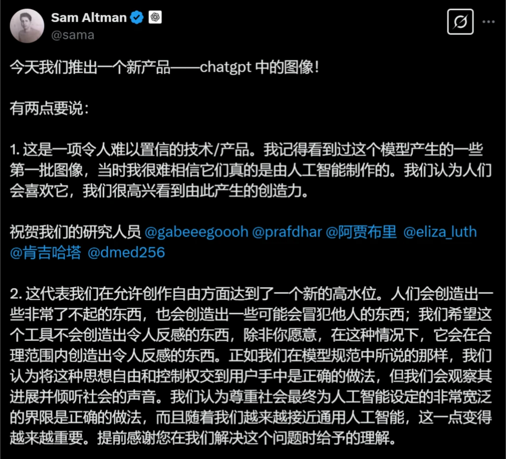 OpenAI推出的GPT-4o图像生成有哪些功能特点？