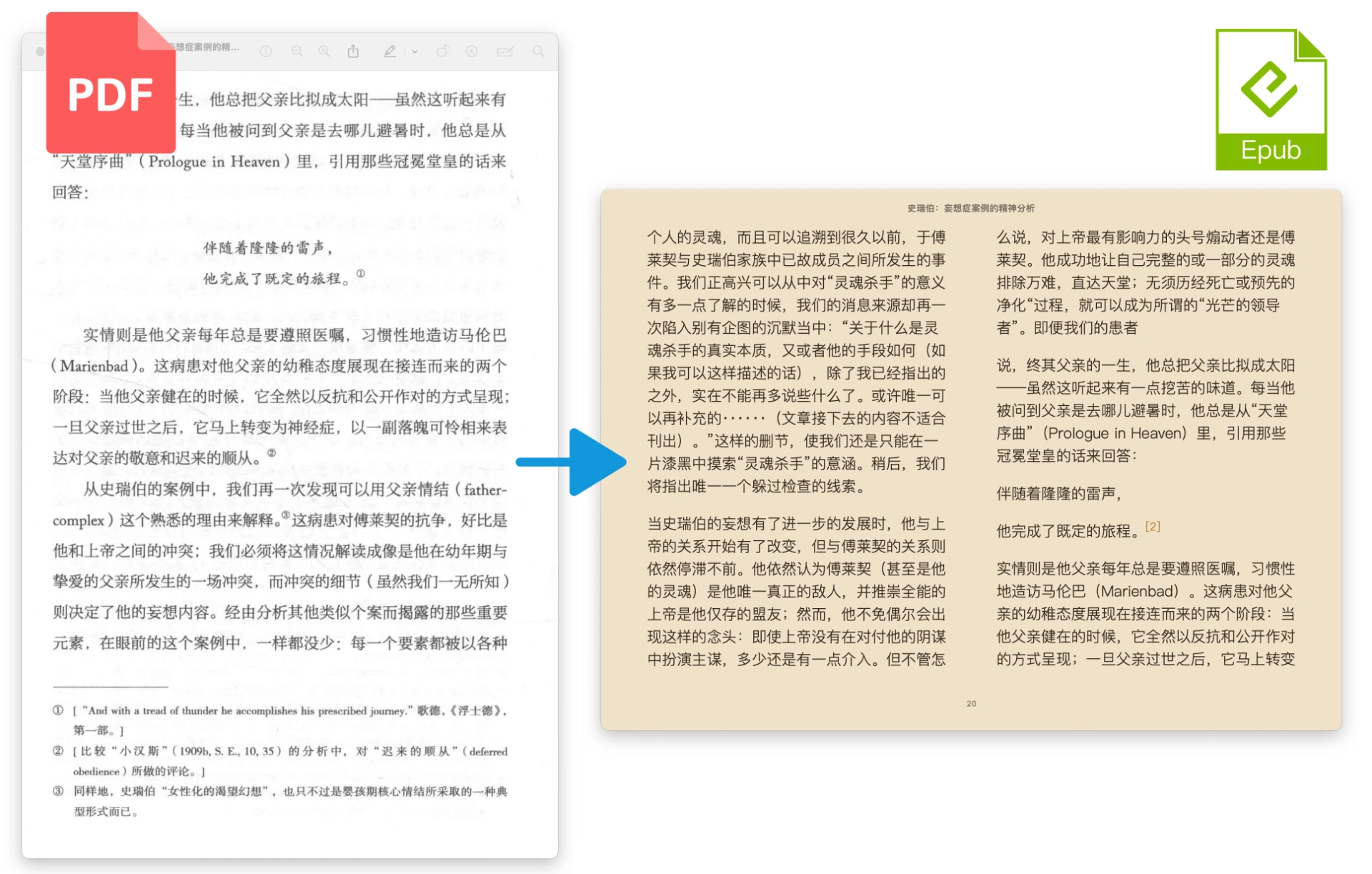 PDF-Craft：一个扫描书籍PDF文件转Markdown/EPUB工具.webp