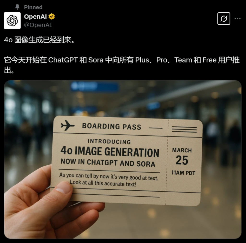 OpenAI GPT-4o模型推出重大更新：为ChatGPT增加了图像生成和编辑功能.webp