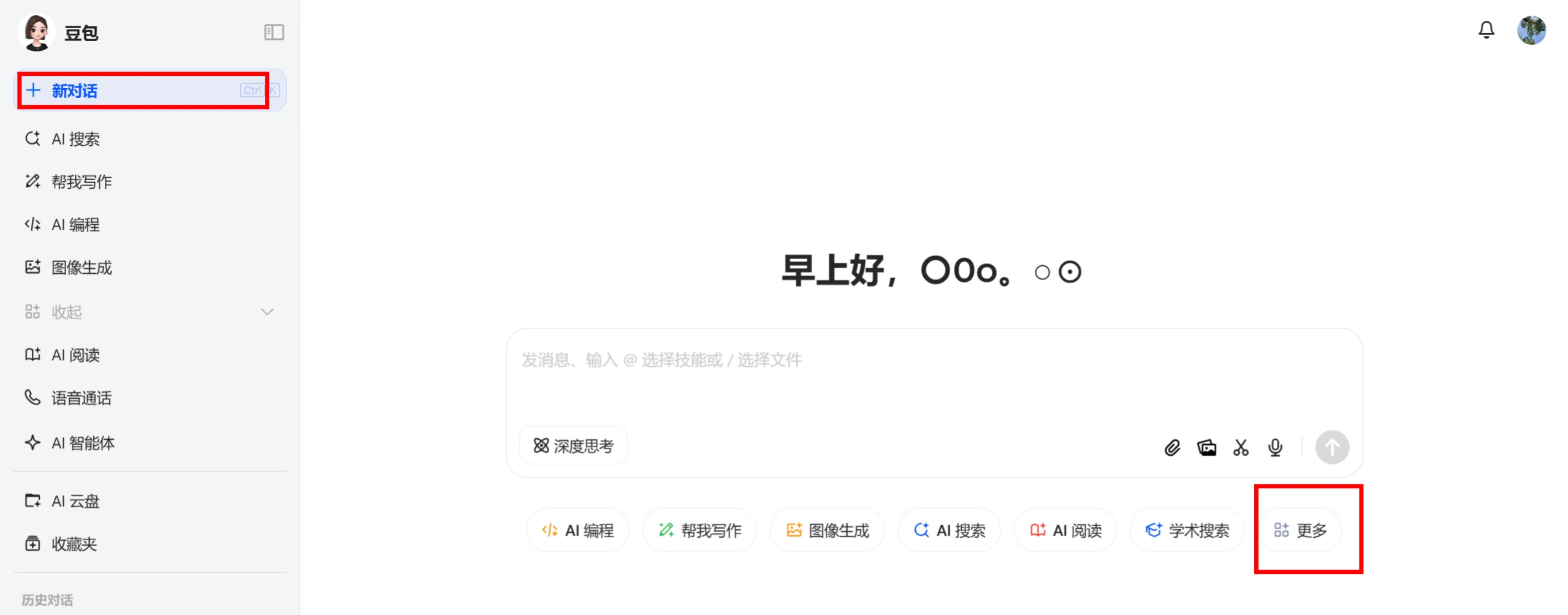 豆包本身如何生成PPT教程指南