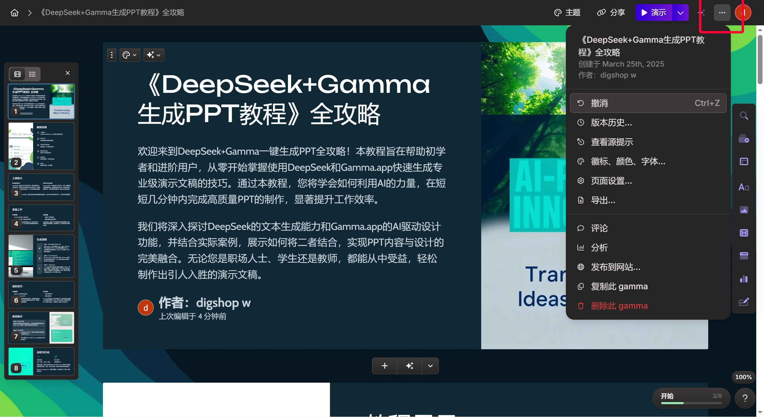 用 AI 优化设计.webp