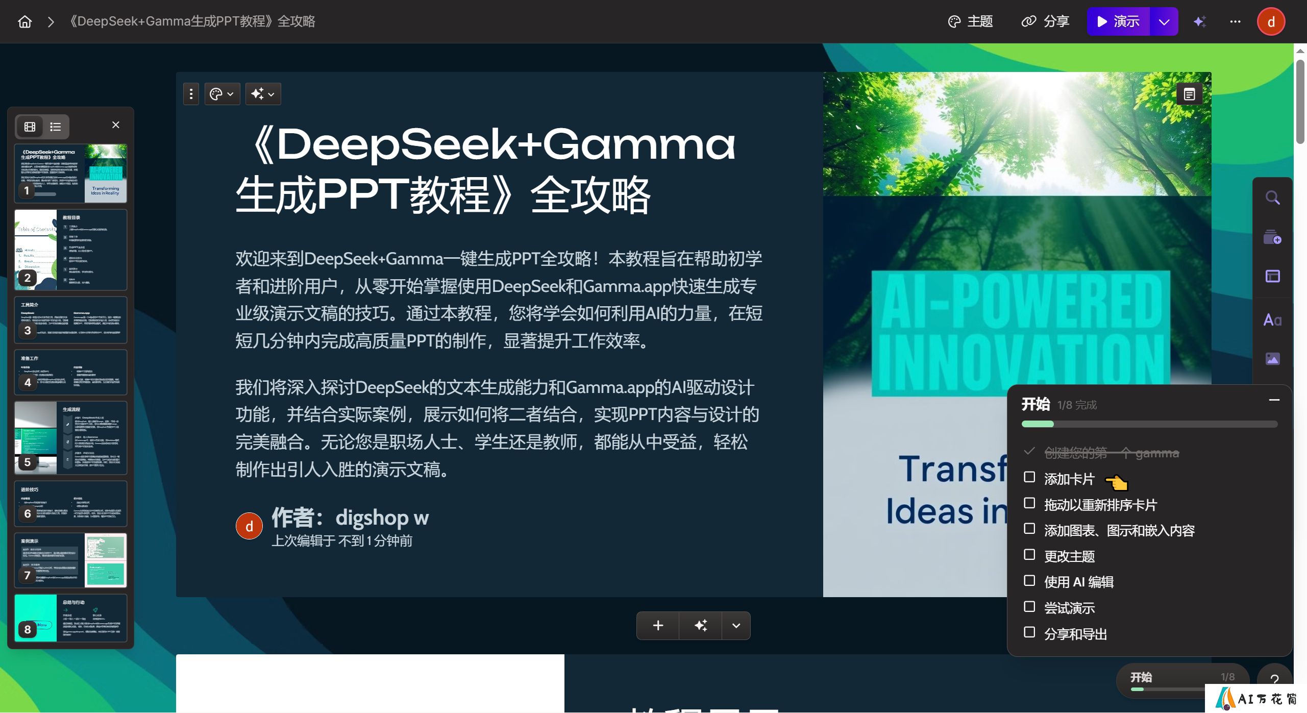 用 AI 优化设计.jpg