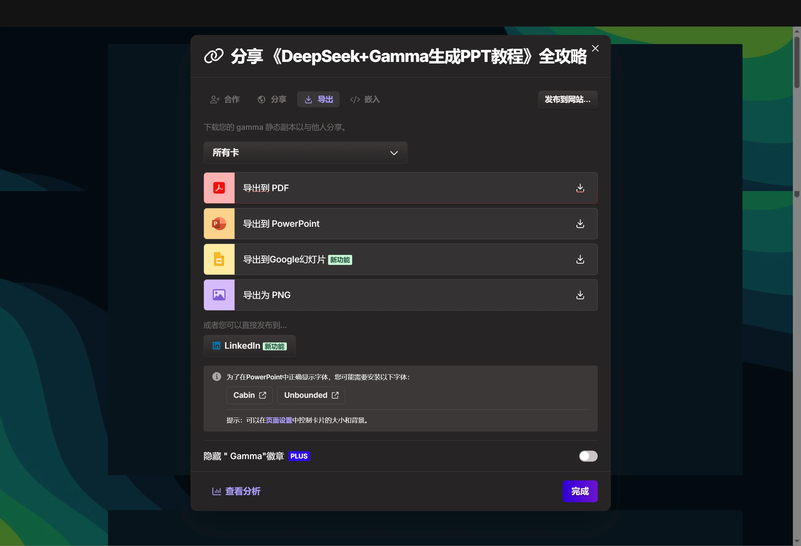导出.webp